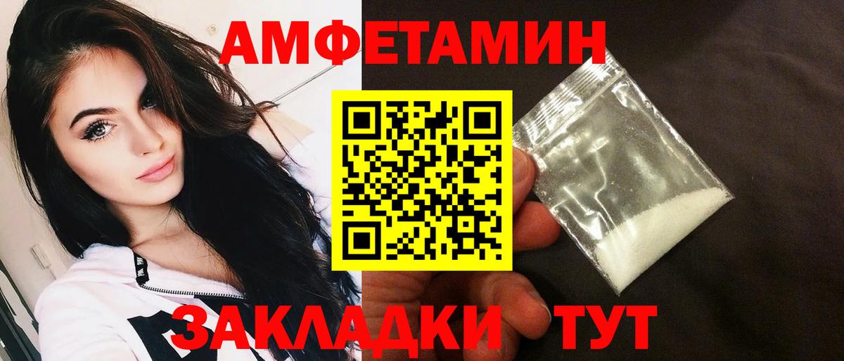 Amphetamine  Вход с VPN  Черногорск  АМФ 98% 