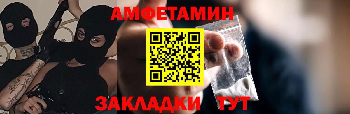 АМФ Розовый Черногорск