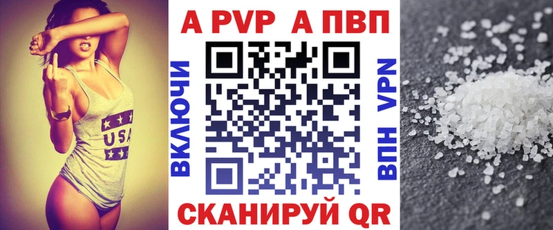 Alpha-PVP мука Черногорск