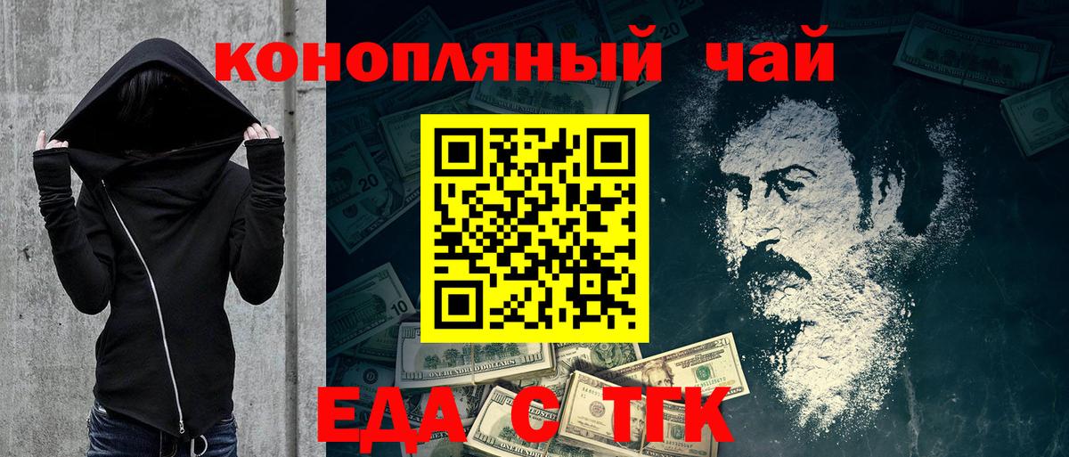 Cannafood марихуана  Вход с VPN  Черногорск 