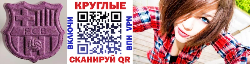 Экстази 99%  купить закладку  Черногорск 