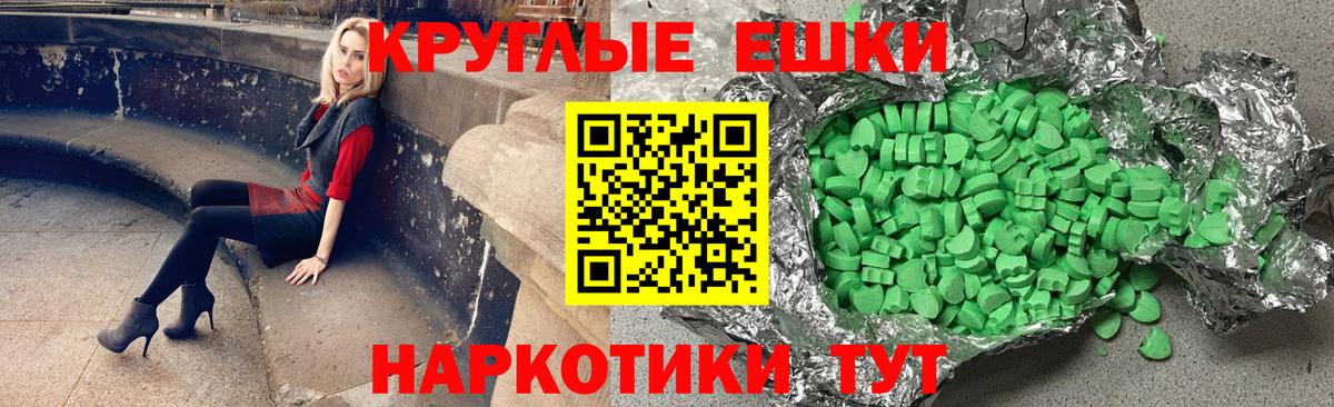 ЭКСТАЗИ таблы Черногорск