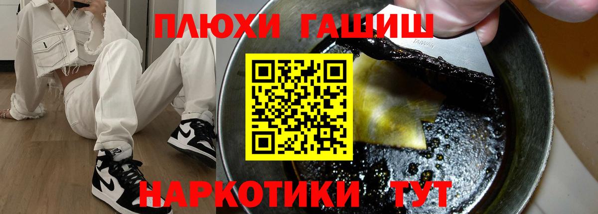 Черногорск  ГАШИШ Cannabis  ГАШИШ  где купить   Вход с VPN 