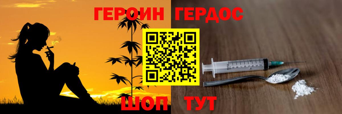 ГЕРОИН  Героин афганец  Вход с VPN  Черногорск 