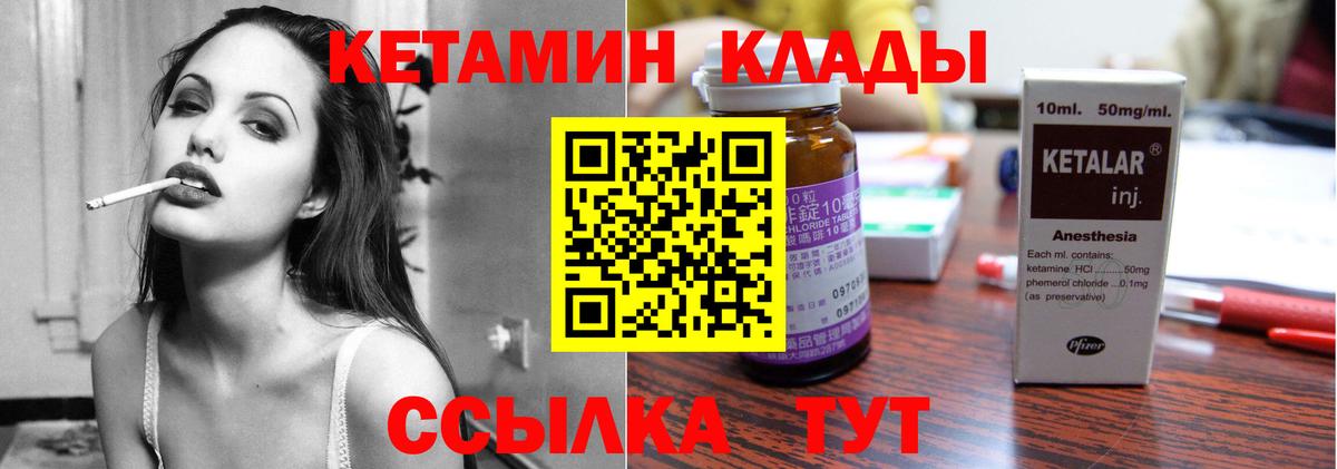 КЕТАМИН VHQ  Кетамин ketamine  Вход с VPN  Черногорск 