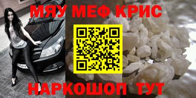 мяу мяу мука Рязань
