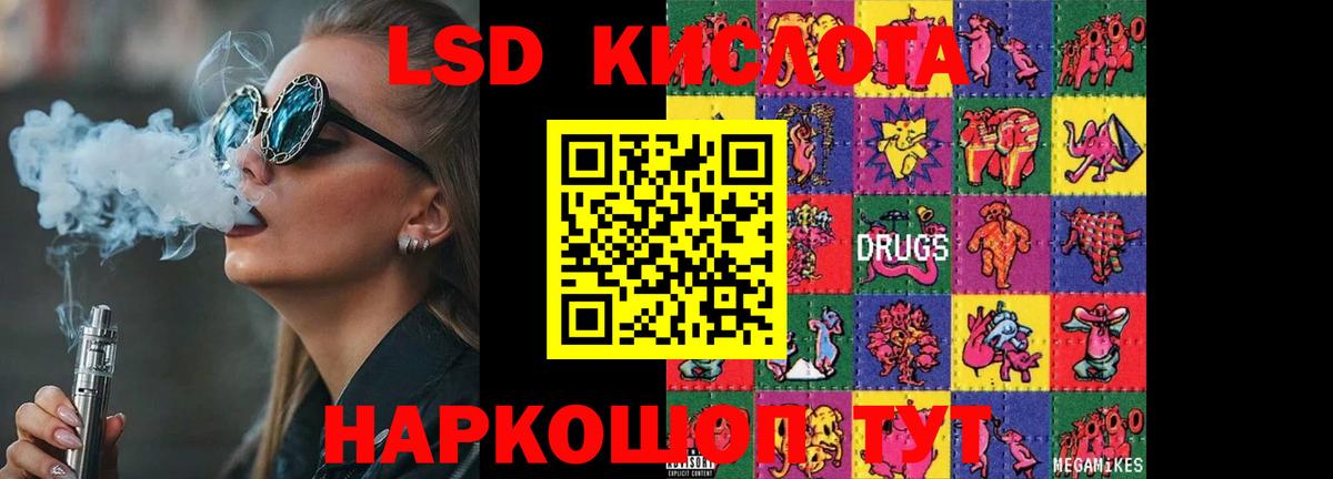 LSD-25 экстази кислота Черногорск