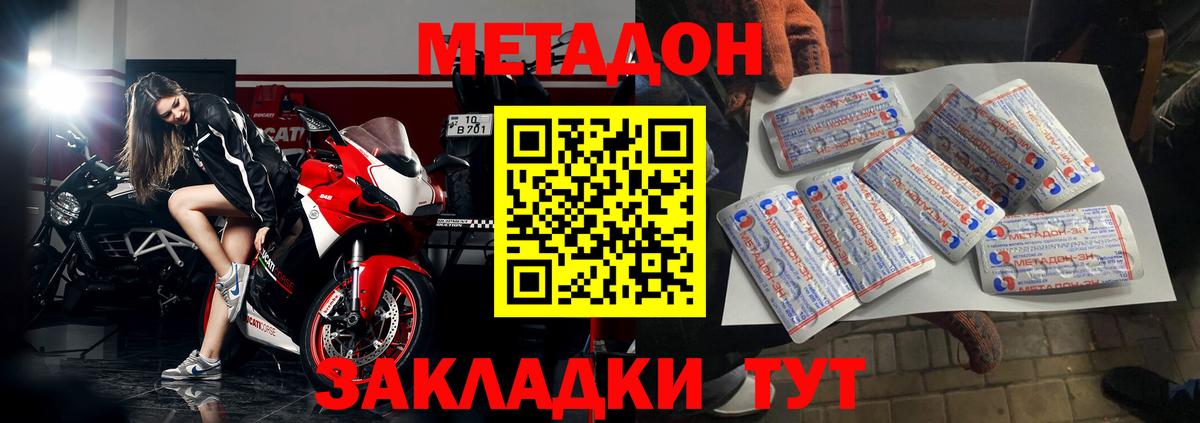 Метадон белоснежный  Вход с VPN  Черногорск 
