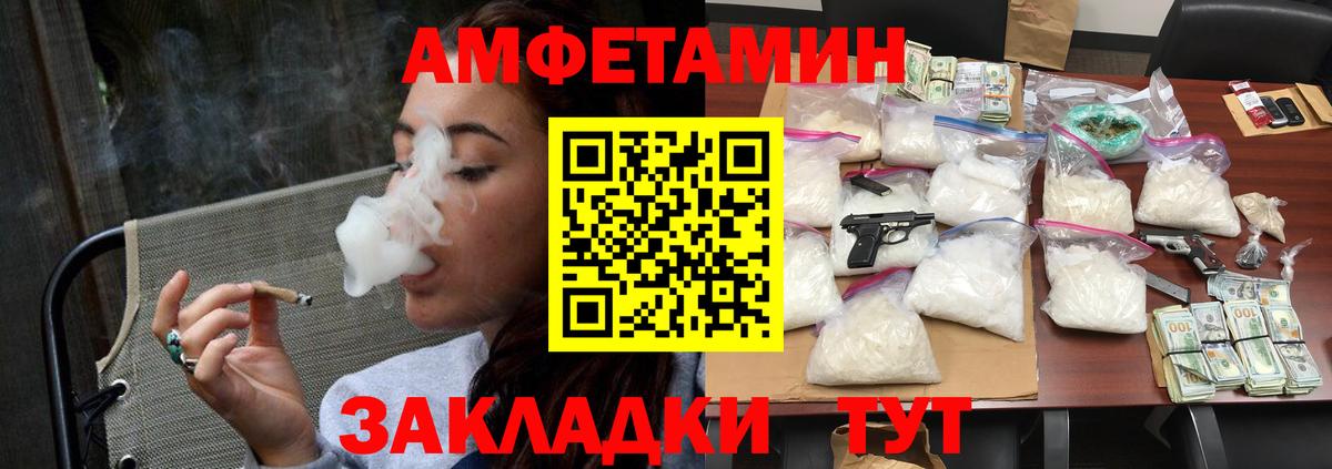 Черногорск  МЕТАМФЕТАМИН пудра  Метамфетамин  Вход с VPN 