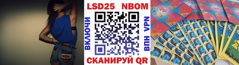 Марки NBOMe 1,8мг  Черногорск 