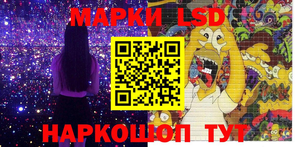 Наркотические марки 1,5мг Черногорск