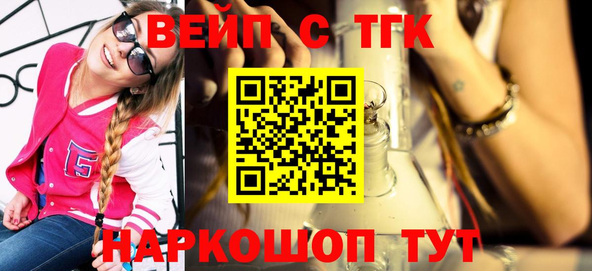 Дистиллят ТГК гашишное масло  ТГК THC oil  Черногорск  Вход с VPN 